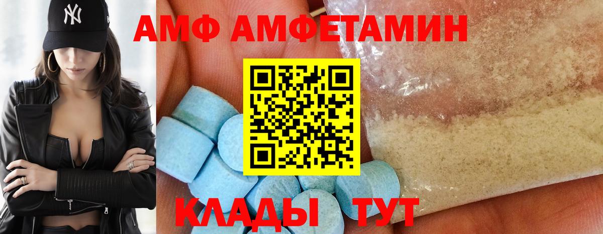 Амфетамин 97% Новодвинск