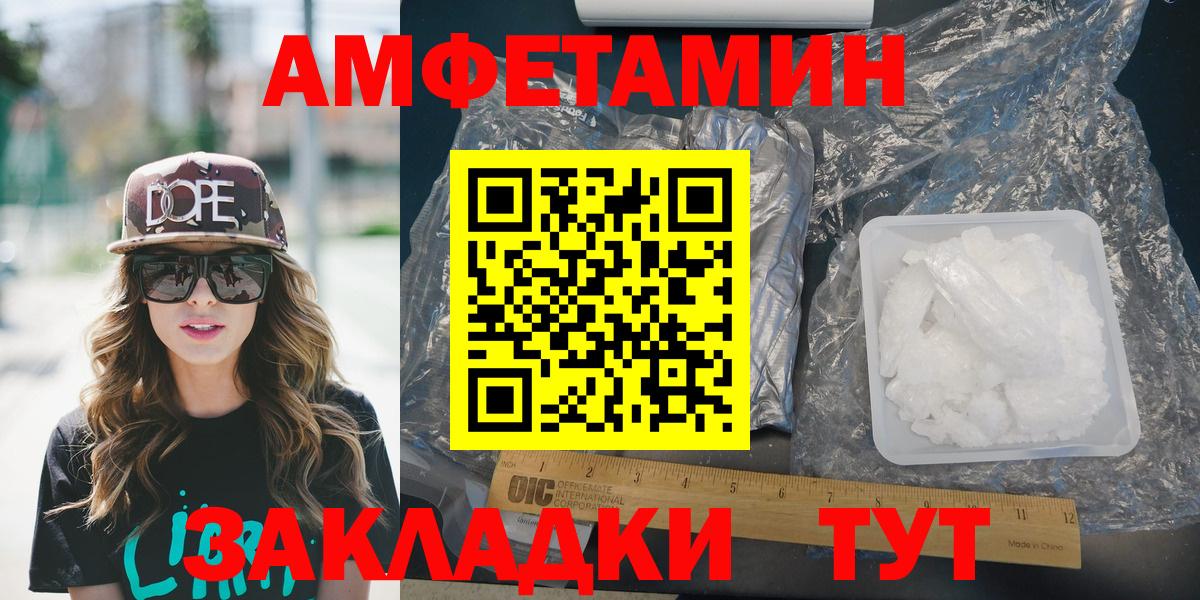 Amphetamine Premium  Вход с VPN  АМФ  Новодвинск 