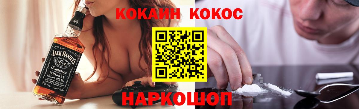COCAIN 97% Новодвинск