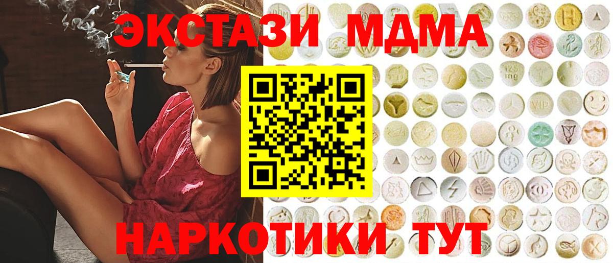 ЭКСТАЗИ 280мг Новодвинск
