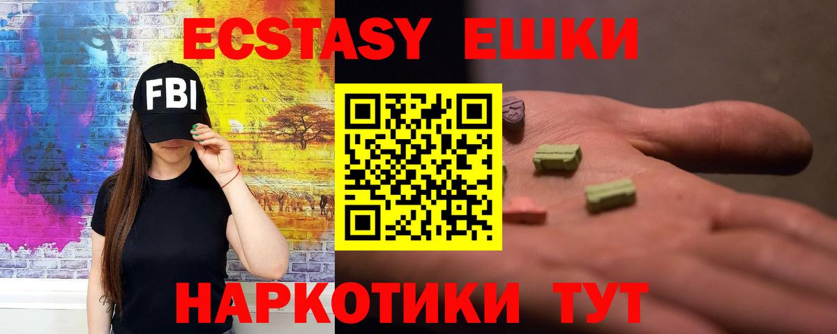 ЭКСТАЗИ  Ecstasy TESLA  Новодвинск  Вход с VPN  ЭКСТАЗИ бентли 