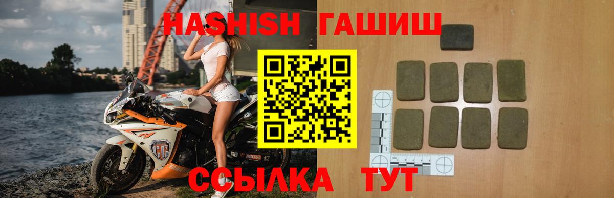 Новодвинск  Гашиш Изолятор  ГАШИШ гашик  Вход с VPN 