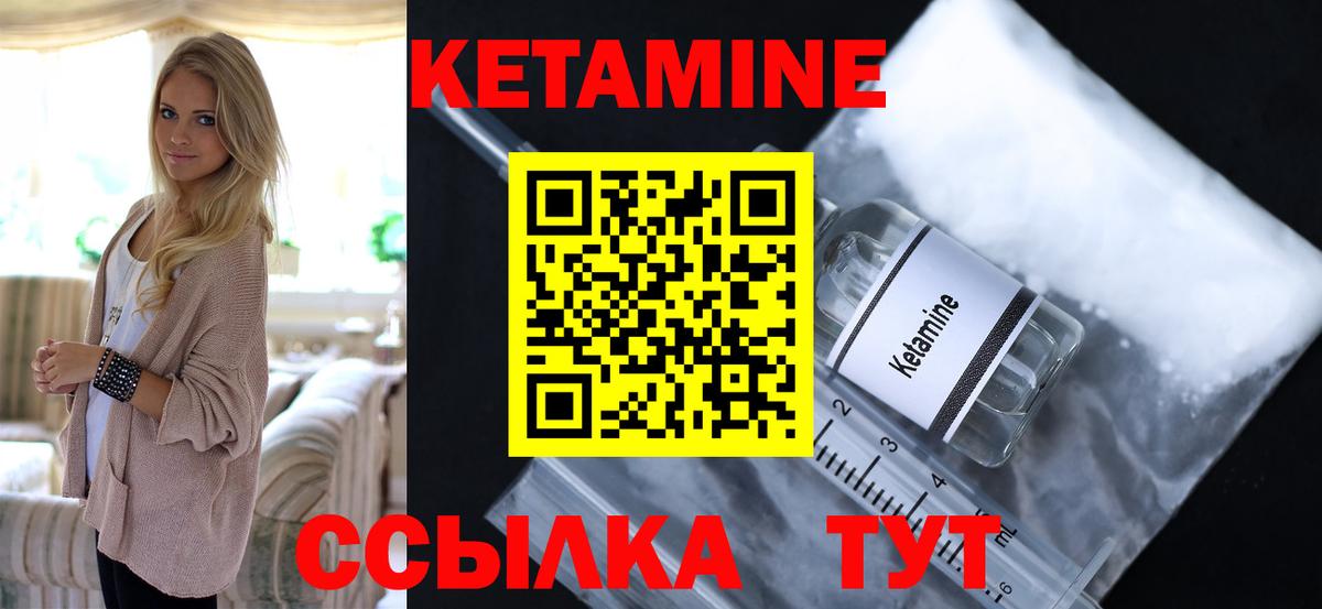 Новодвинск  КЕТАМИН ketamine  Вход с VPN 