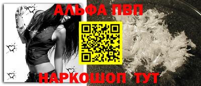 ALPHA PVP Славгород