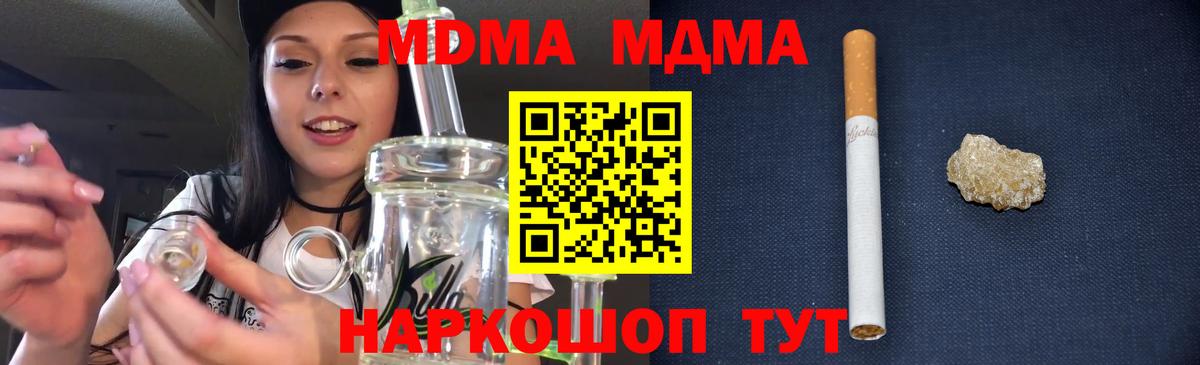 МДМА VHQ Новодвинск