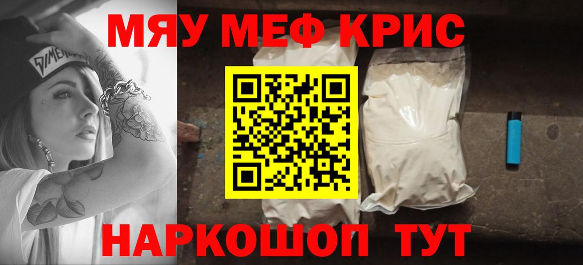 Мефедрон 4 MMC  Вход с VPN  Мефедрон  Новодвинск 