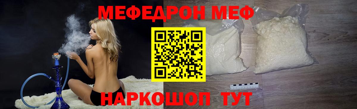 МЕФ мука Новодвинск