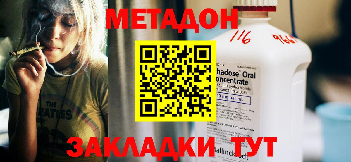МЕТАДОН VHQ Новодвинск