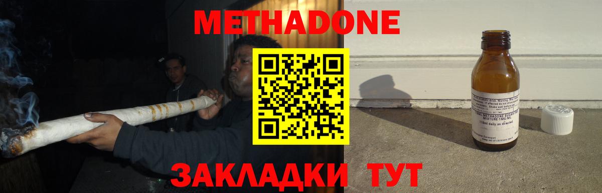 Новодвинск  Метадон methadone  Метадон белоснежный  hydra зеркало  Вход с VPN 