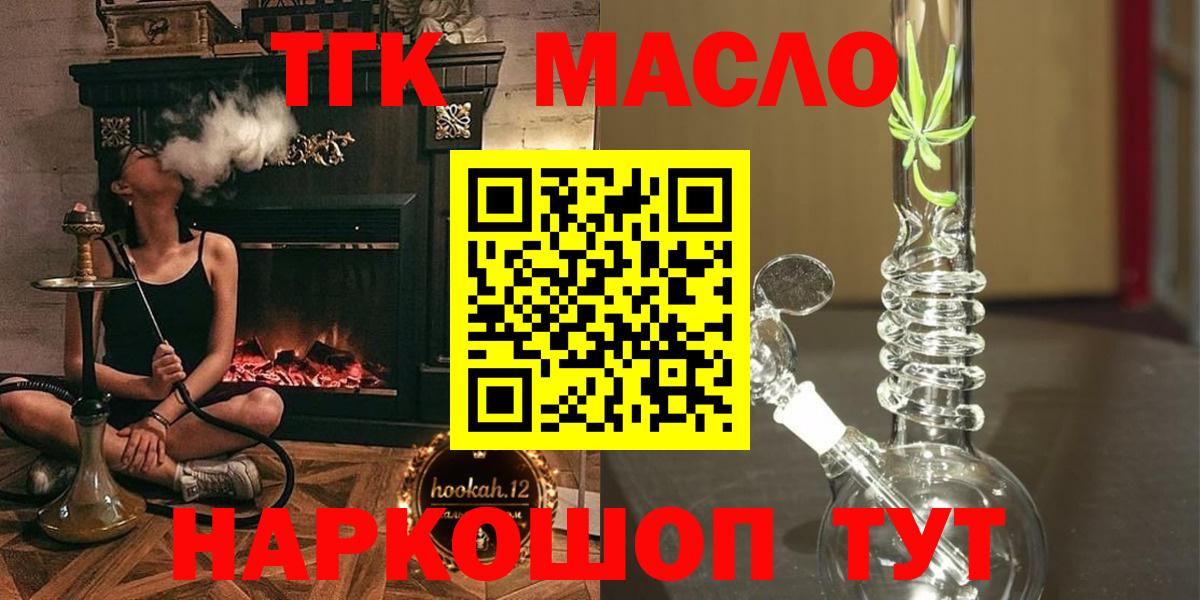 Дистиллят ТГК THC oil  как найти закладки  Новодвинск  Вход с VPN 