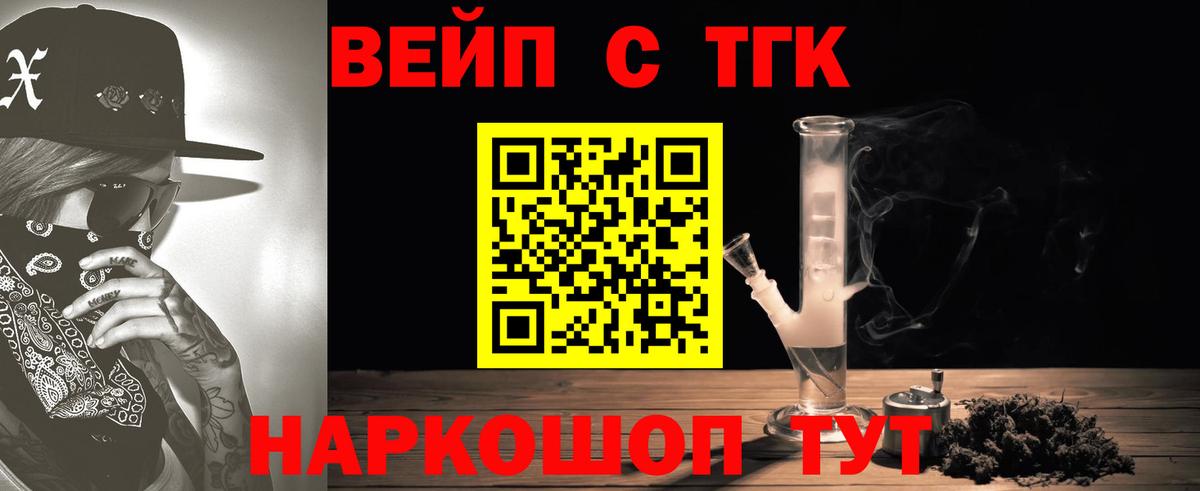 Дистиллят ТГК вейп Новодвинск