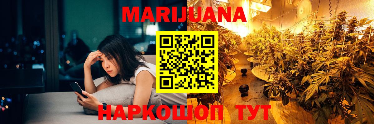 МАРИХУАНА LSD WEED  Каннабис тримм  Вход с VPN  Конопля семена  Новодвинск 